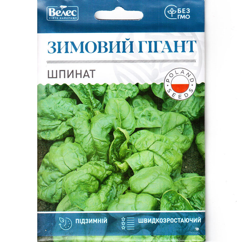 Насіння шпинату середньораннього «Зимовий гігант» (15 г) від ТМ «Велес», Україна