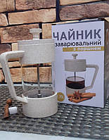 Заварювальний чайник прес 350 мл еко пластик+ боросилікатне скло 9152
