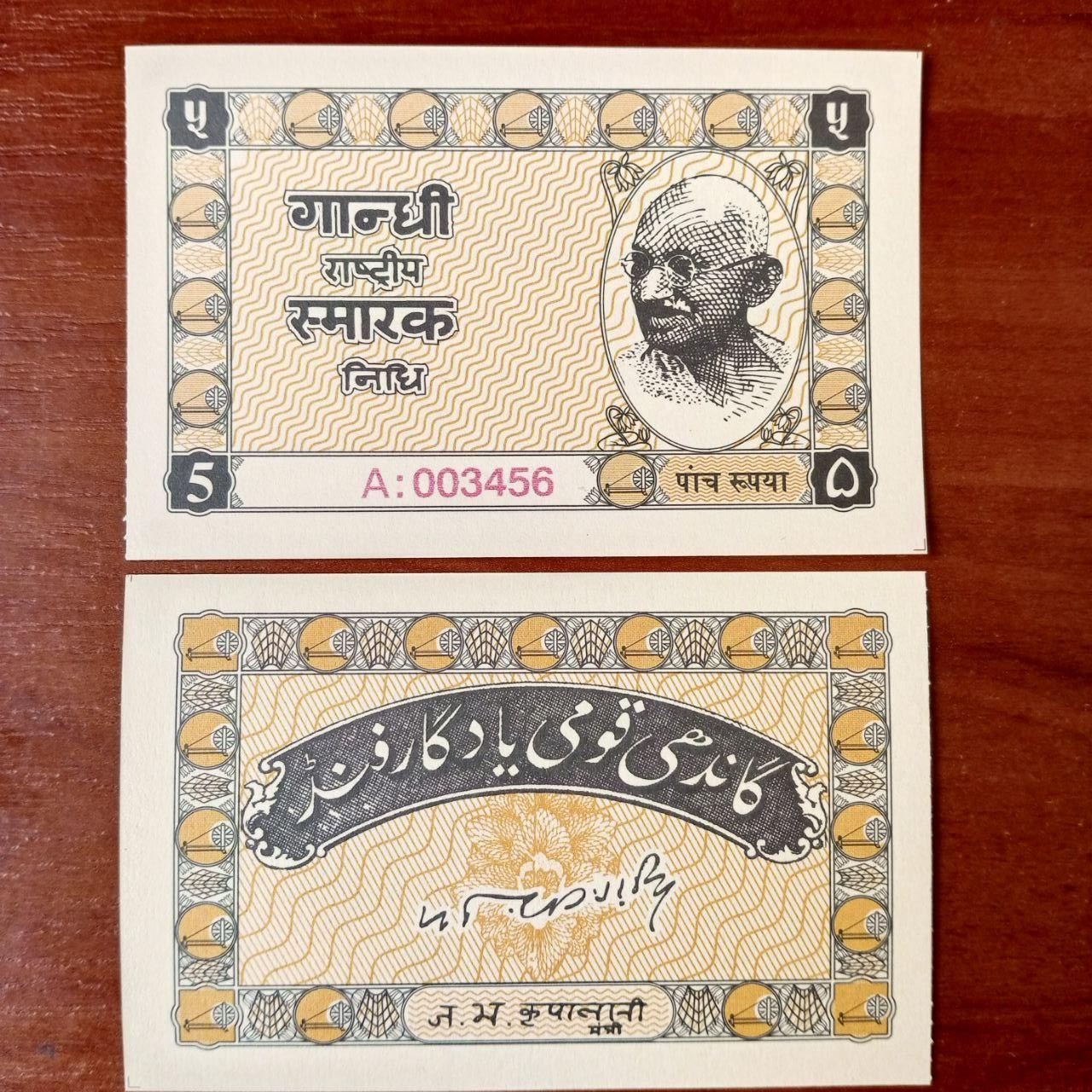 Індія 5 рупі 1949г UNC