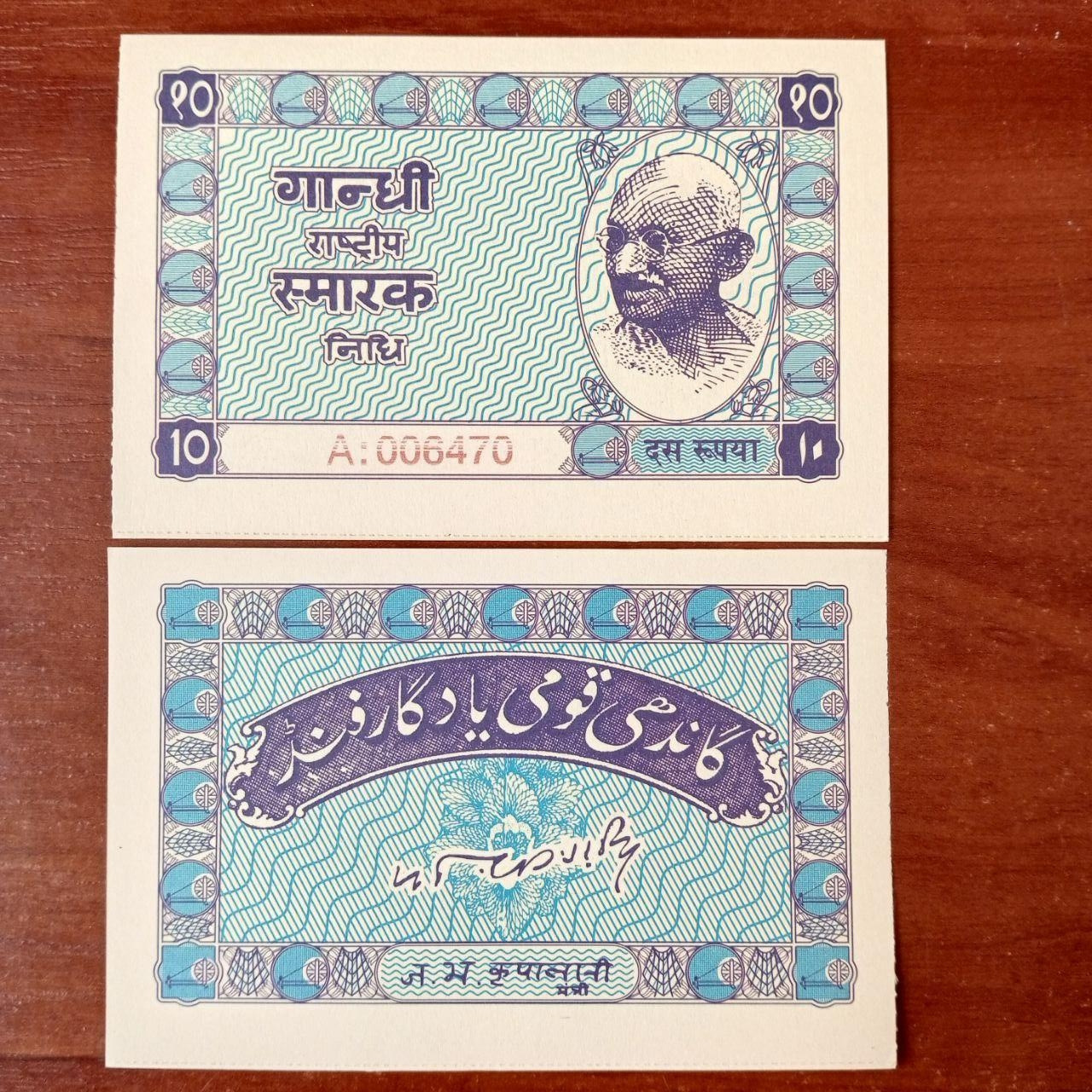 Індія 10 рупі 1949г UNC