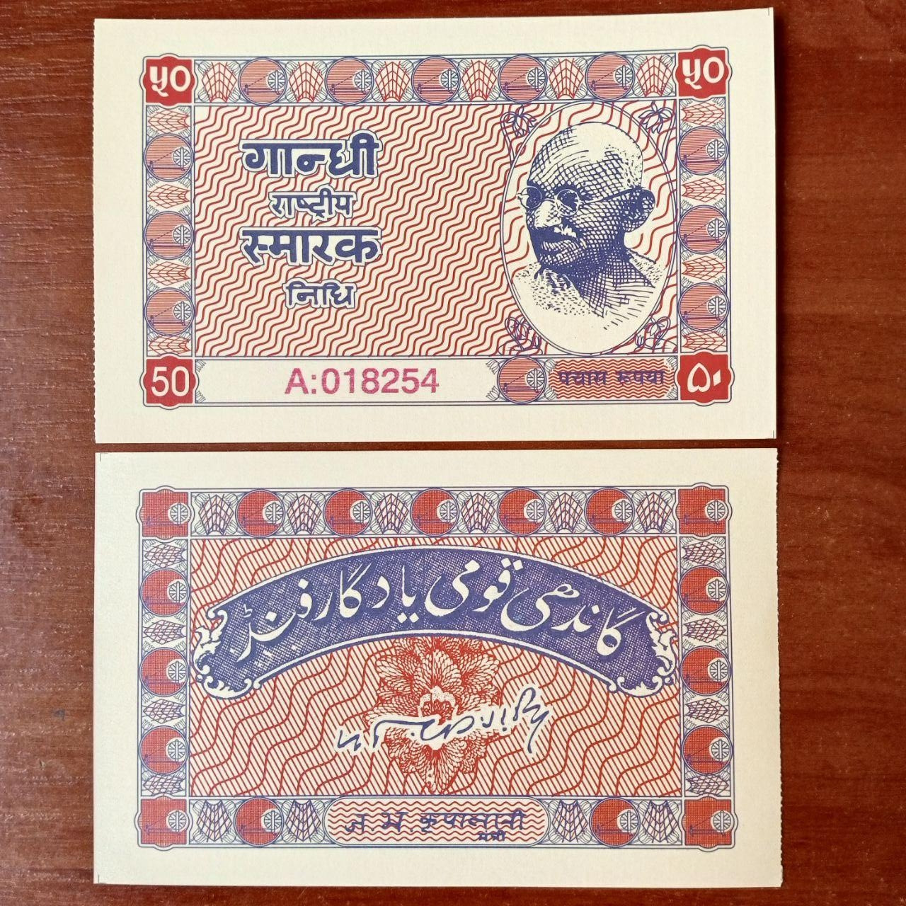 Індія 50 рупі 1949г UNC
