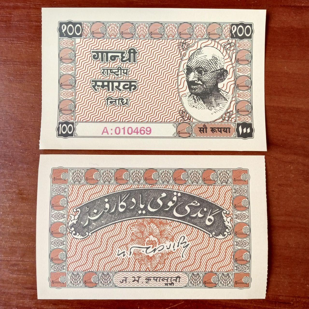 Індія 100 рупі 1949г UNC