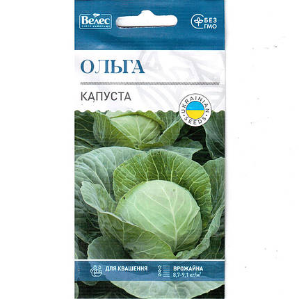 Насіння капусти білокачанної пізньої «Ольга» (1 г) від ТМ «Велес», Україна, фото 1