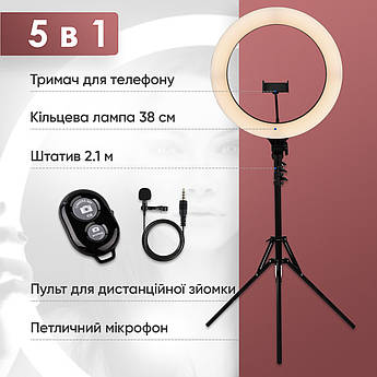 Набір для блогера 5 в 1 кільцева лампа 38 см зі штативом на 2м А380 - лампа для селіфі лампа для тик струму