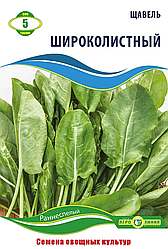 Насіння щавлю "Широколистий" 5 г (тм "Агролінія")