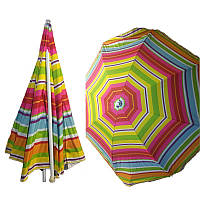 Зонт пляжный 2,5м RB-9308 (Цветной)