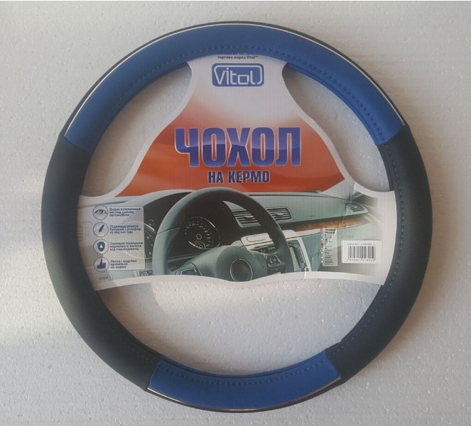 Чохол на кермо Ваз 2101,2103 синій Vitol 17003 BL L