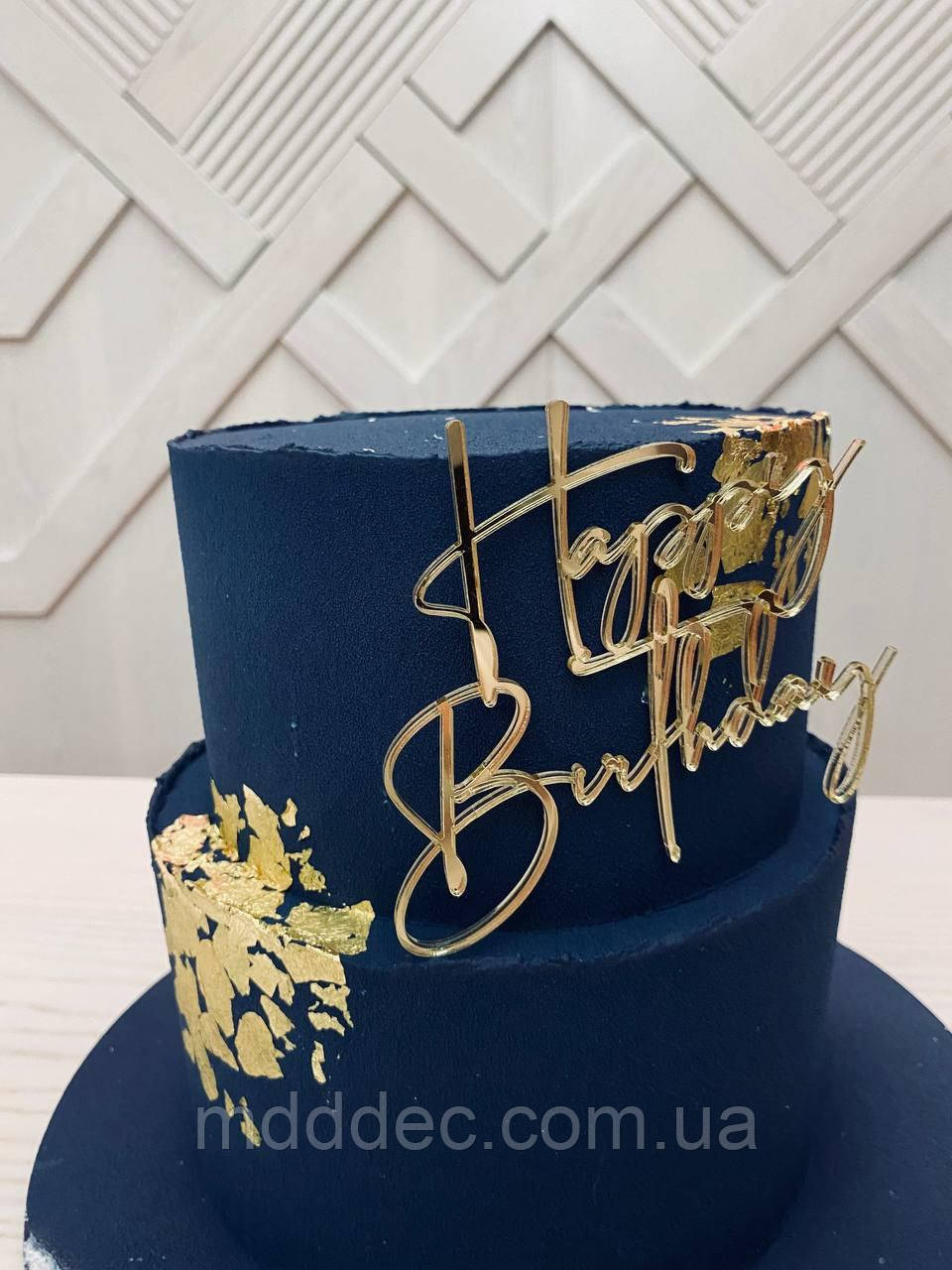 Дзеркальний золотий топер Happy Birthday, акрил 2 мм, 11×9 см, торцевий, бічний напис для торта