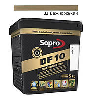 Цементная затирка для швов Sopro DF 10 Беж юрский №33 (5 кг)