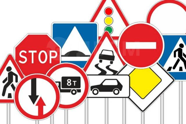 Дорожные знаки (ID#1770409533), цена: 50 ₴, купить на Prom.ua