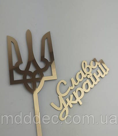 Дзеркальний топер Слава Україні, фото 1