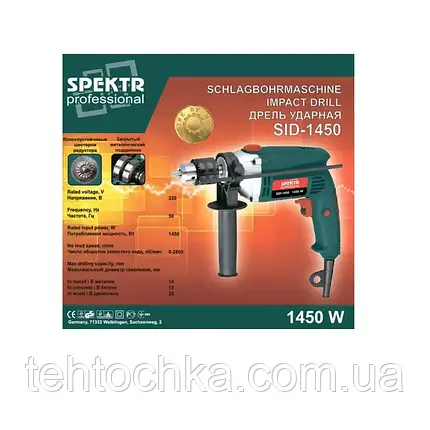 ДРИЛЬ SPEKTR SID-1450, фото 3