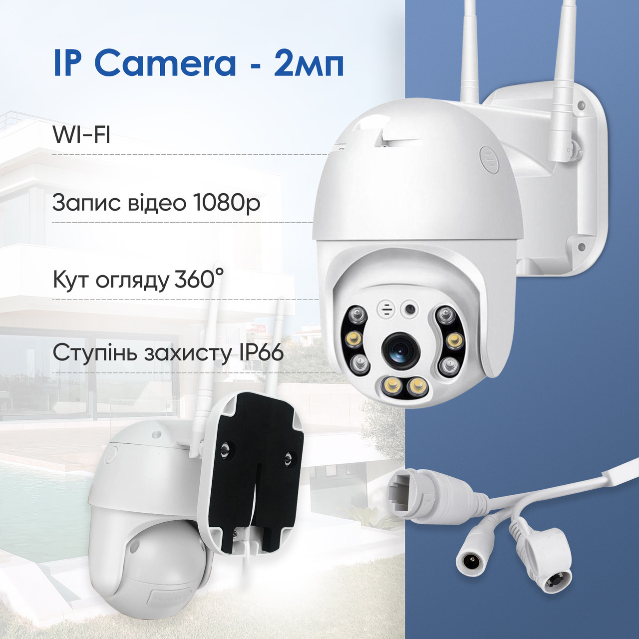 Уличная поворотная IP камера видеонаблюдения WiFi HD-68 - 2 Мп камера вайфай наружного наблюдения для дома, фото 1