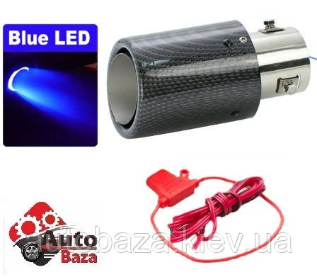 Насадка на глушник, наконечник глушника з підсвічуванням Led Blue (Синя) тюнінг на вихлопну трубу