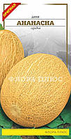 Насіння диня Ананасна 1,5г Флора плюс