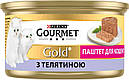 Purina Gourmet Gold Паштет з телятиною для кошенят 85 г вологий корм, фото 3
