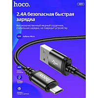 Кабель Micro USB HOCO X89 Wind 1 метра 2.4A Чёрный