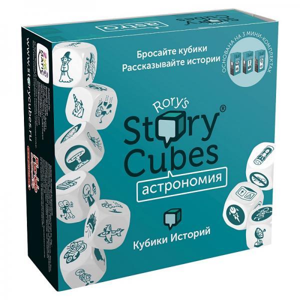 Rory's Story Cubes: Астрономия