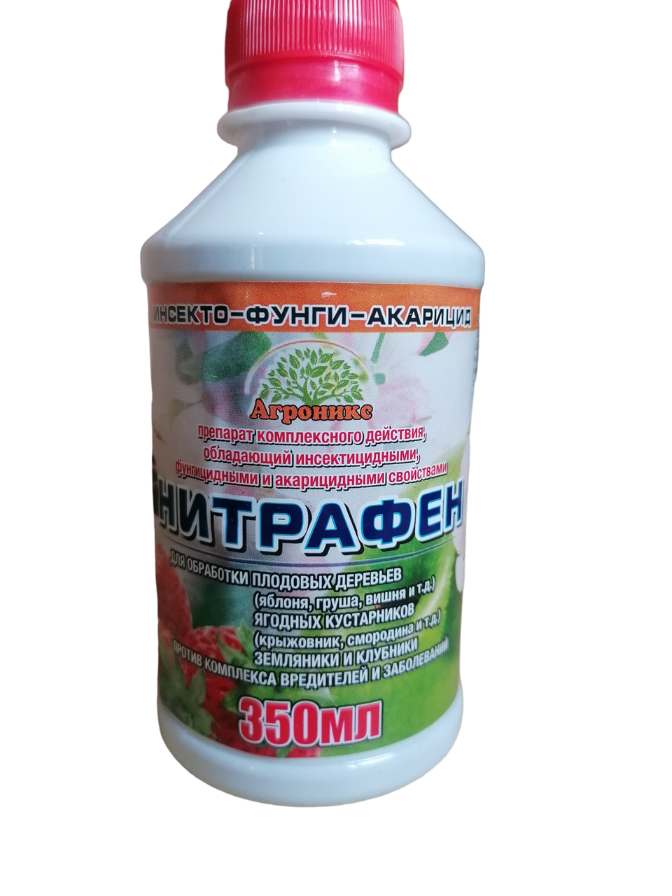 Нитрафен 250мл Оригінал фунгіцид (ціни від кількості)