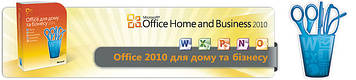 Microsoft Office 2010 Home and Business 32-bit/x64 Russian CEE DVD, T5D-00412