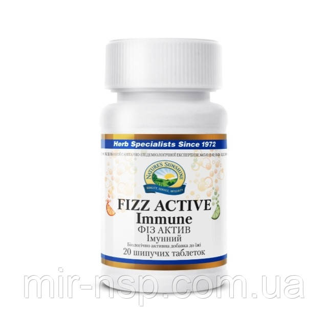 Физ актив Fizz Active Immune НСП