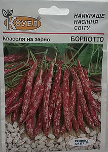 Насіння квасолі на сухе зерно Борлотто 10г Коуел
