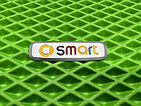 Логотип Smart на килимки для авто та іншу автоатрибутику