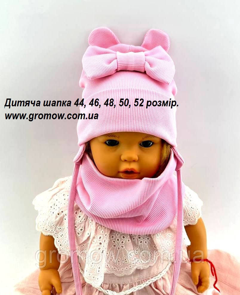 Оптом шапки 44, 46, 48, 50, 52 розмір трикотажна дитяча шапка головні убори дитячі гурт (ОШ36144)