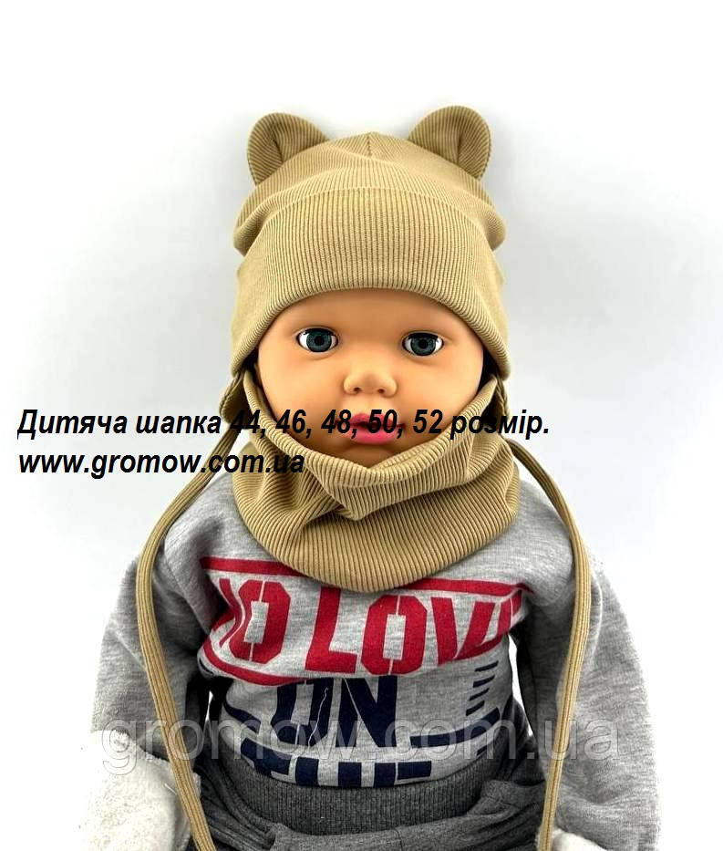Оптом шапки 44, 46, 48, 50, 52 розмір трикотажна дитяча шапка головні убори дитячі гурт (ОШ36148)