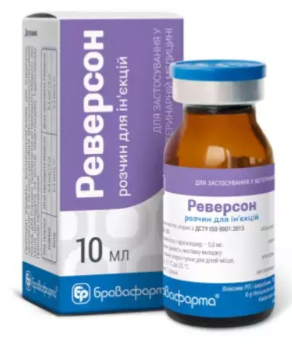 Реверсон, 10 мл Бровафарма