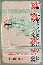 Топографічна карта ІВАНО-ФРАНКІВСЬКА ОБЛАСТЬ 1: 200 000 (1 см = 2 км) 2000 рік