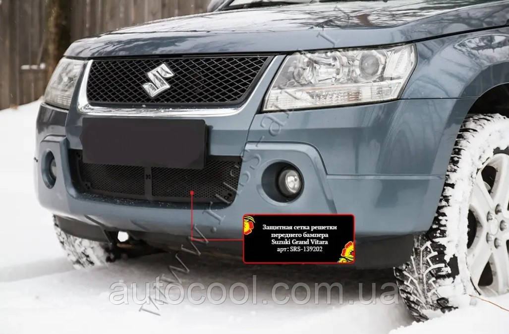 Захисна сітка переднього бампера Suzuki Grand Vitara 2005-2008 р. в. Сузукі Гранд Вітара