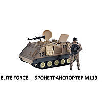 Игровой набор ELITE FORCE БРОНЕТРАНСПОРТЕР M113 (БТР, фигурка, аксесс.) (101857)