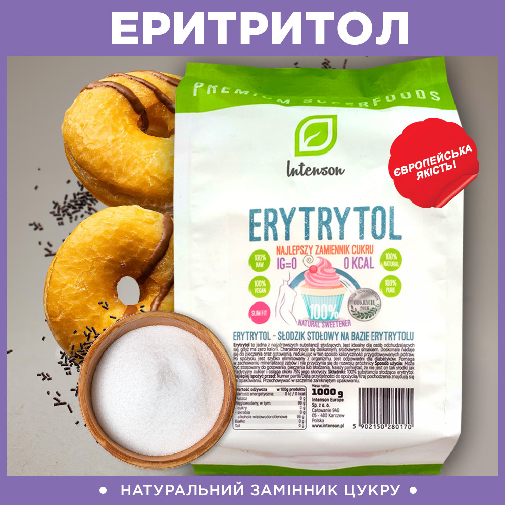 Натуральний цукрозамінник 1000 г - Erytrol, Intenson