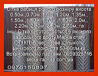 Сітка рабиця оцинкована 55/55мм дріт 2мм висота 500мм