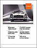 IconiCars: Mercedes-Benz 300 SL / Книга, фото 7