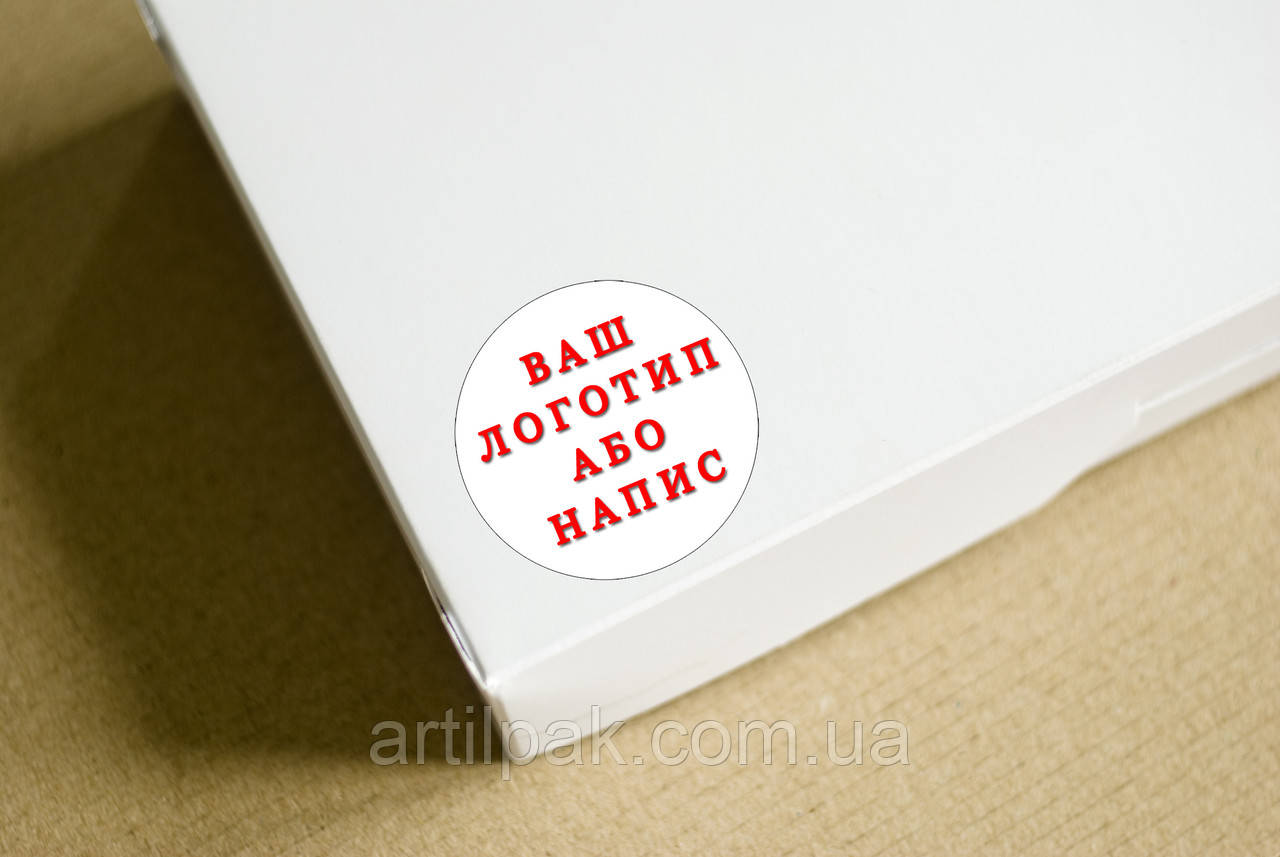 Наліпка для коробки, пакету, подарунку індивідуального дизайну, 50мм 500шт, фото 1