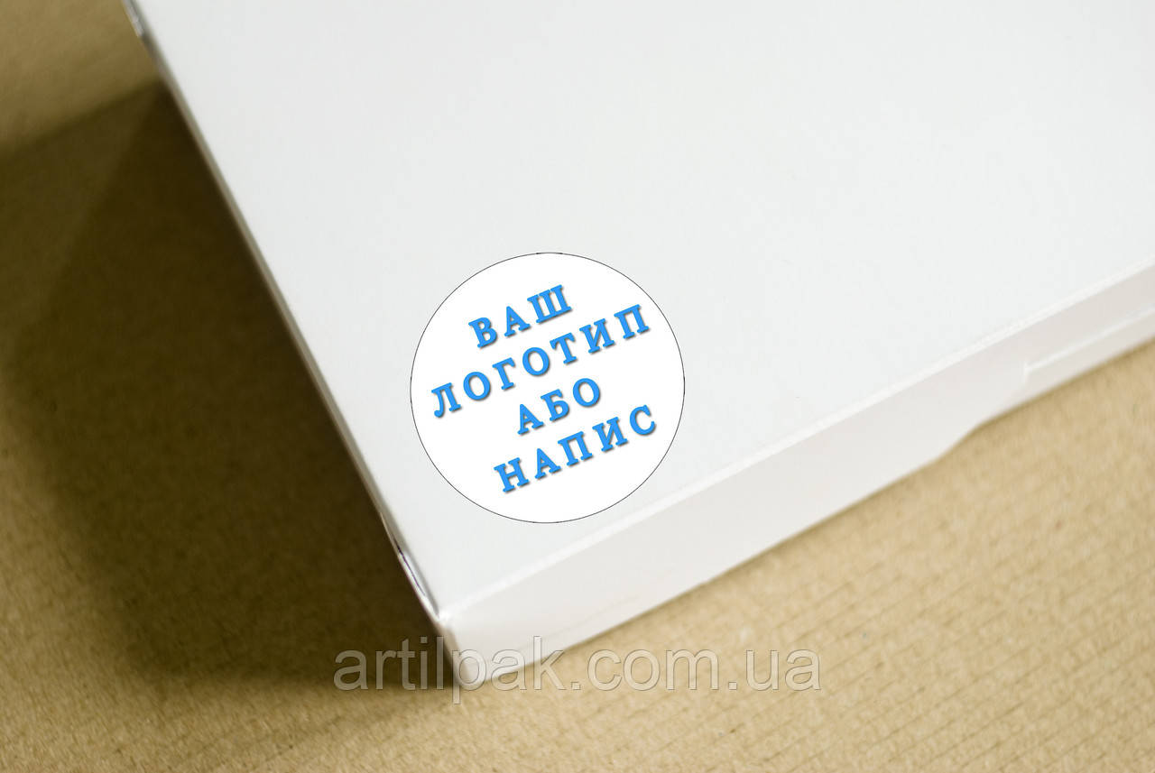 Наліпка для коробки, пакету, подарунку індивідуального дизайну, 40мм 560шт, фото 1