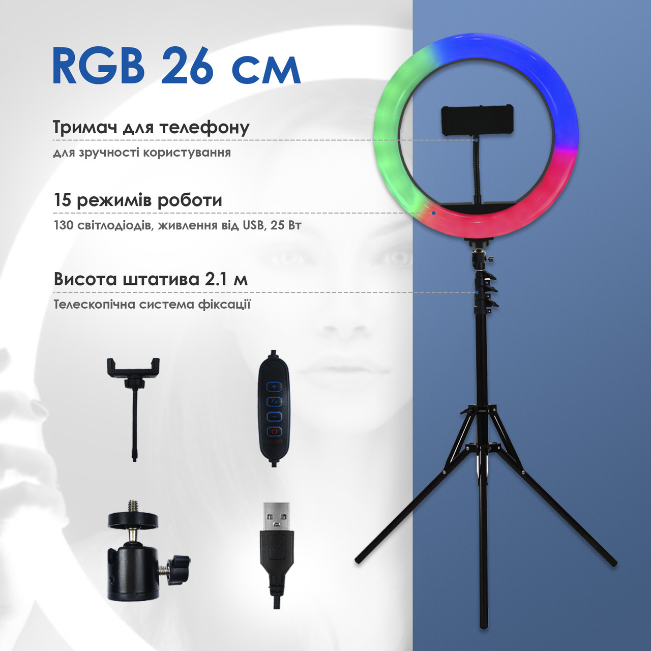 Кільцева світлодіодна лампа 26 см RGB MJ26 зі штативом на 2-м селфі кільце лампа для тик струму кільцеве світло