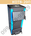 КОТВ-20П твердопаливний котел Бонек, фото 2