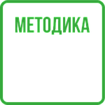 Методика 4 клас 2021 (ЗАГАЛЬНЕ)