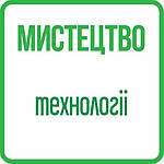 Мистецтво, технології 4 клас 2021 НУШ