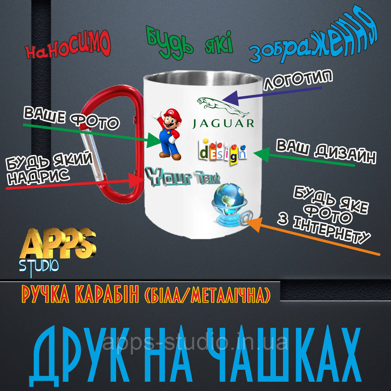 Чашка з ручкою Карабін