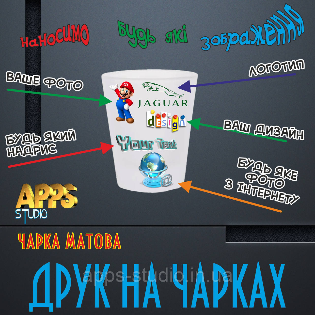 Чарка матова з фото надписом