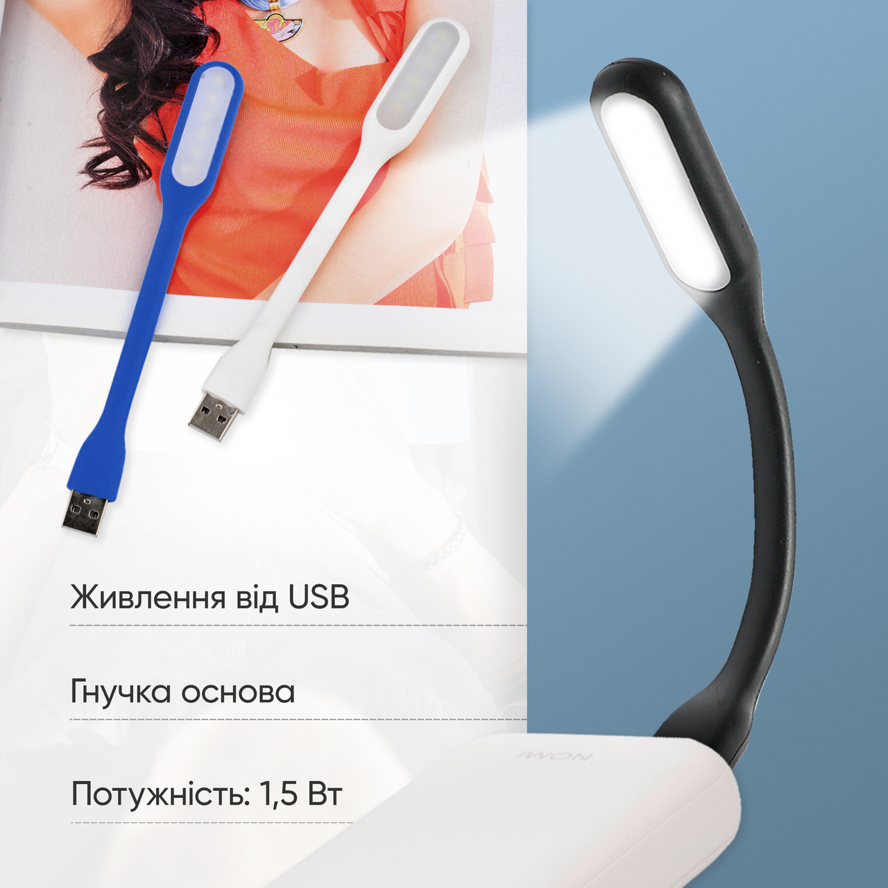 Гнучка USB LED-лампа для ноутбука, портативний юсб ліхтарик підсвітка від повербанка