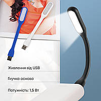 Гибкая USB LED лампа для ноутбука, портативный юсб фонарик подсветка от повербанка