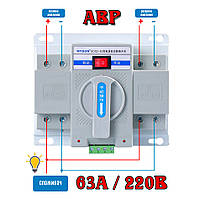 Автомат введення резерву АВР 2P 63А 220В перемикач TOQ3-63 / реле автоматичного введення резерву