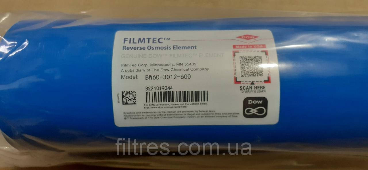 Мембрана обратного осмоса FILMTEC BW60-3012-600