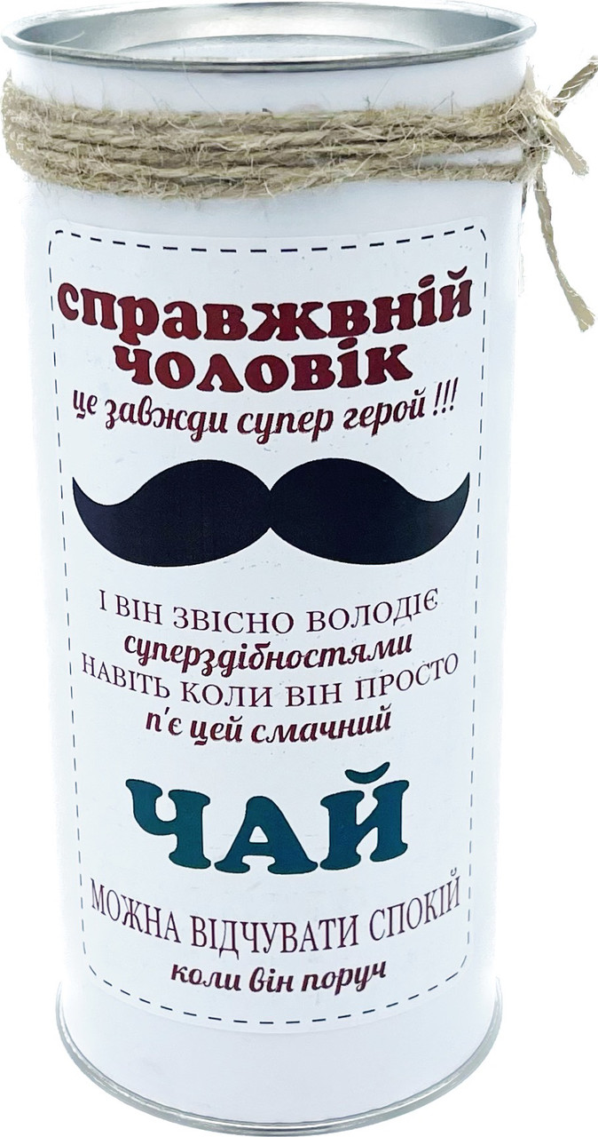 Подарунковий чай "Для чоловіків"