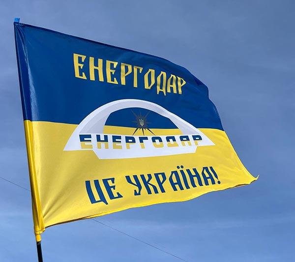Прапор «Енергодар - це Україна!» синьо-жовтий